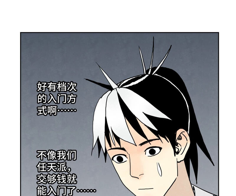 石少侠感觉好孤单韩漫全集-第149话 青门山与玄流派无删减无遮挡章节图片 