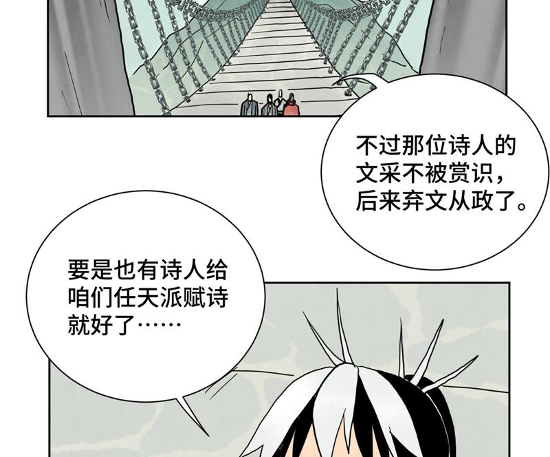 石少侠感觉好孤单韩漫全集-第149话 青门山与玄流派无删减无遮挡章节图片 