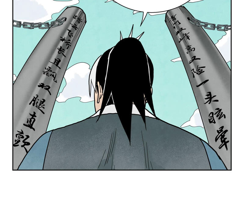石少侠感觉好孤单韩漫全集-第149话 青门山与玄流派无删减无遮挡章节图片 