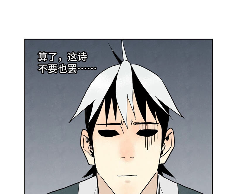 石少侠感觉好孤单韩漫全集-第149话 青门山与玄流派无删减无遮挡章节图片 