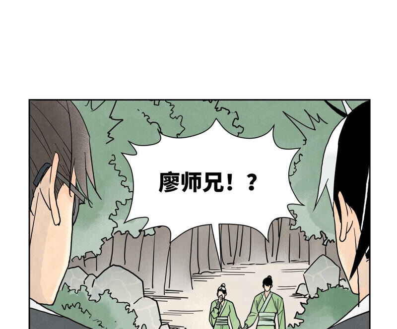 石少侠感觉好孤单韩漫全集-第149话 青门山与玄流派无删减无遮挡章节图片 