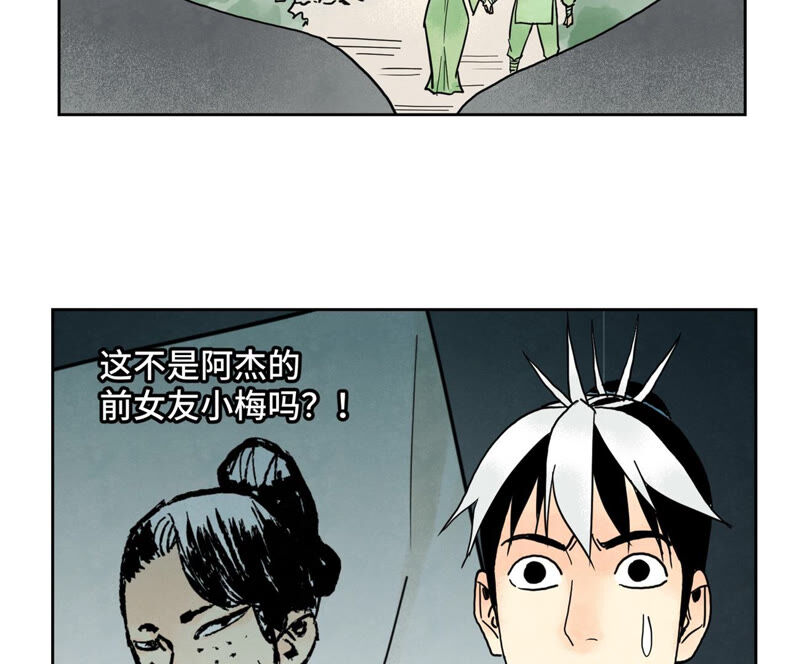 石少侠感觉好孤单韩漫全集-第149话 青门山与玄流派无删减无遮挡章节图片 