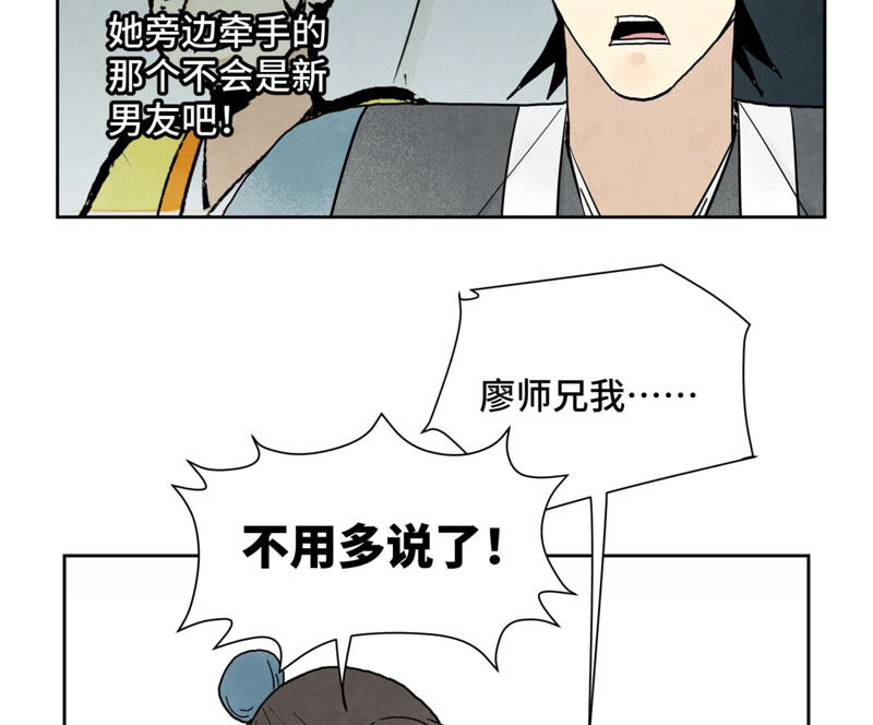 石少侠感觉好孤单韩漫全集-第149话 青门山与玄流派无删减无遮挡章节图片 