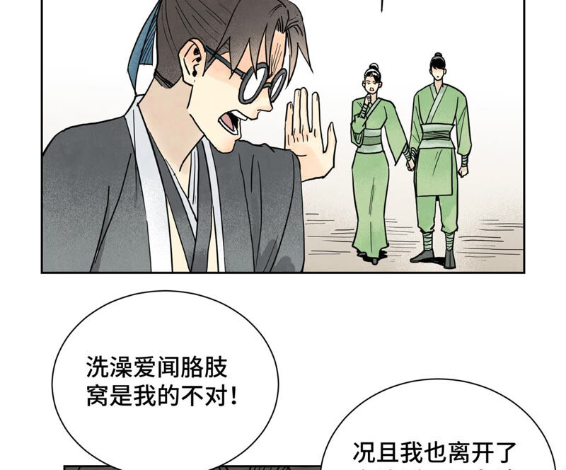 石少侠感觉好孤单韩漫全集-第149话 青门山与玄流派无删减无遮挡章节图片 
