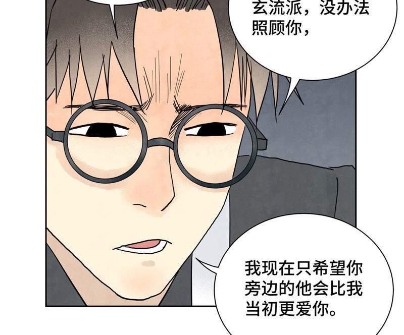 石少侠感觉好孤单韩漫全集-第149话 青门山与玄流派无删减无遮挡章节图片 