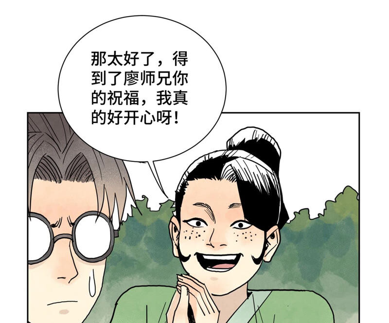 石少侠感觉好孤单韩漫全集-第149话 青门山与玄流派无删减无遮挡章节图片 
