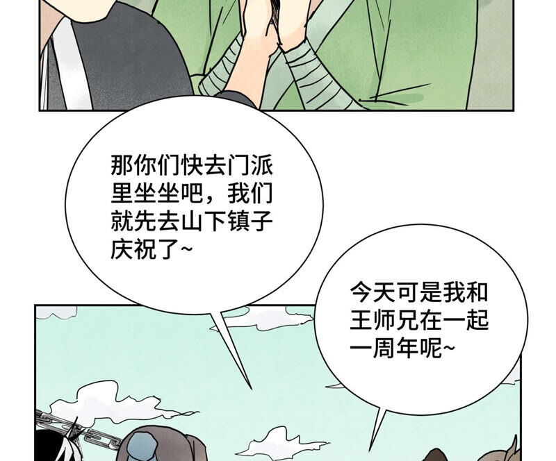 石少侠感觉好孤单韩漫全集-第149话 青门山与玄流派无删减无遮挡章节图片 