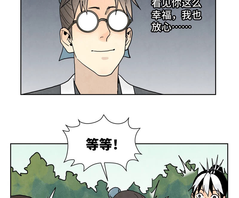 石少侠感觉好孤单韩漫全集-第149话 青门山与玄流派无删减无遮挡章节图片 