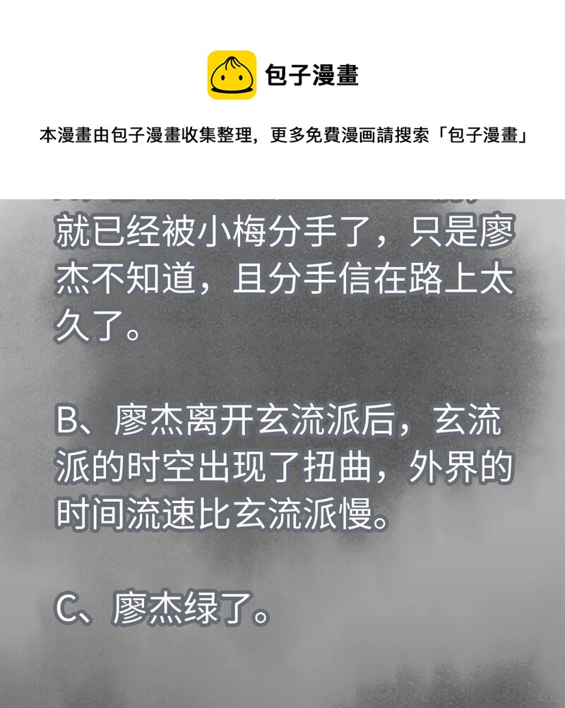 石少侠感觉好孤单韩漫全集-第149话 青门山与玄流派无删减无遮挡章节图片 