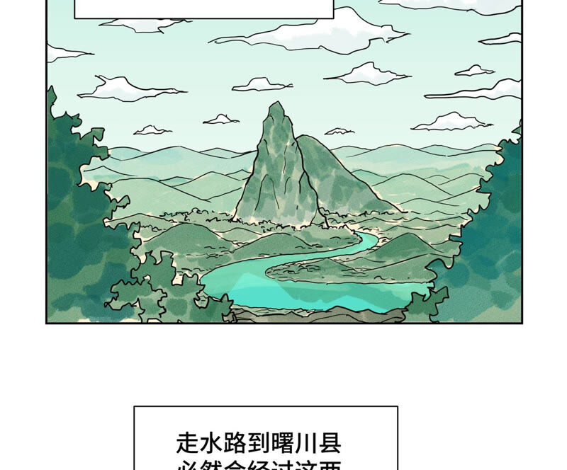 石少侠感觉好孤单韩漫全集-第149话 青门山与玄流派无删减无遮挡章节图片 