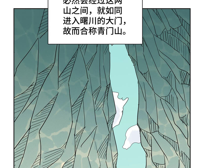 石少侠感觉好孤单韩漫全集-第149话 青门山与玄流派无删减无遮挡章节图片 