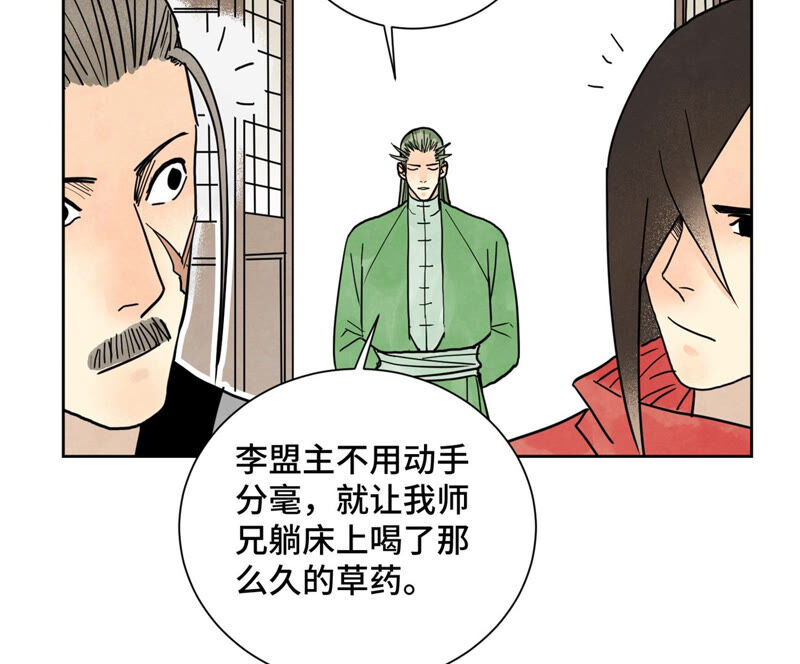 石少侠感觉好孤单韩漫全集-第150话 眼镜师兄与小师叔无删减无遮挡章节图片 
