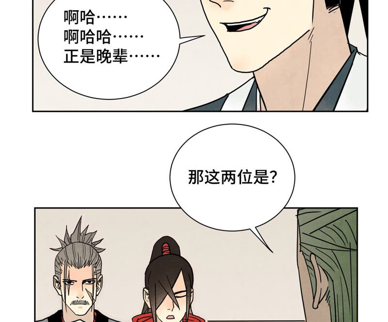 石少侠感觉好孤单韩漫全集-第150话 眼镜师兄与小师叔无删减无遮挡章节图片 