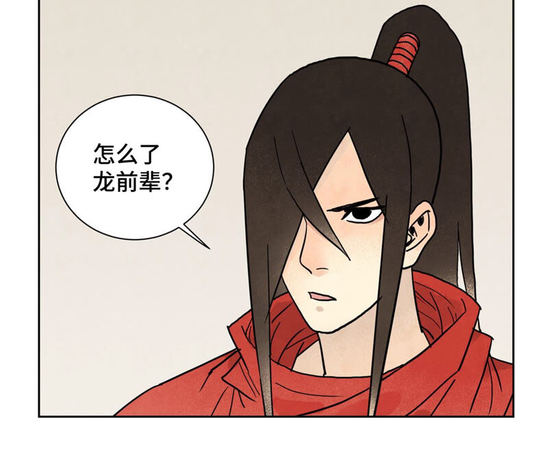 石少侠感觉好孤单韩漫全集-第150话 眼镜师兄与小师叔无删减无遮挡章节图片 