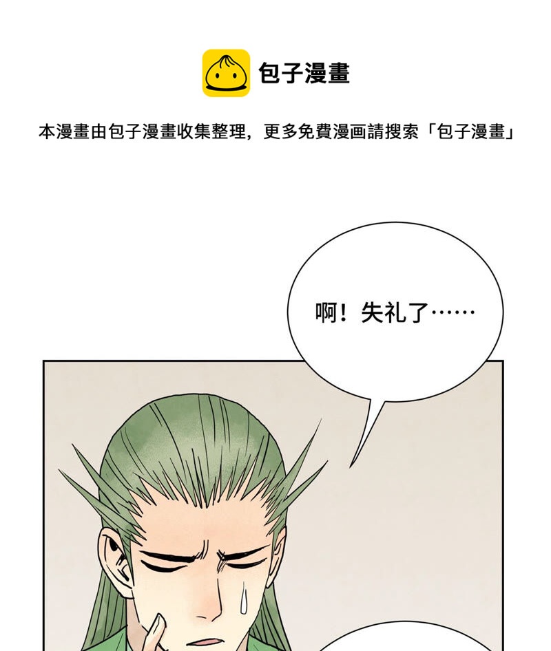 石少侠感觉好孤单韩漫全集-第150话 眼镜师兄与小师叔无删减无遮挡章节图片 
