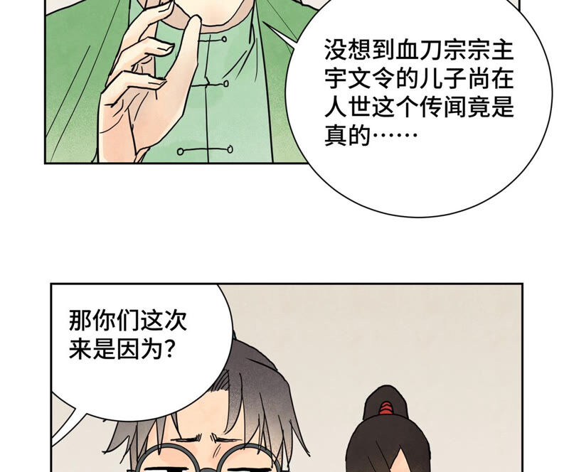 石少侠感觉好孤单韩漫全集-第150话 眼镜师兄与小师叔无删减无遮挡章节图片 