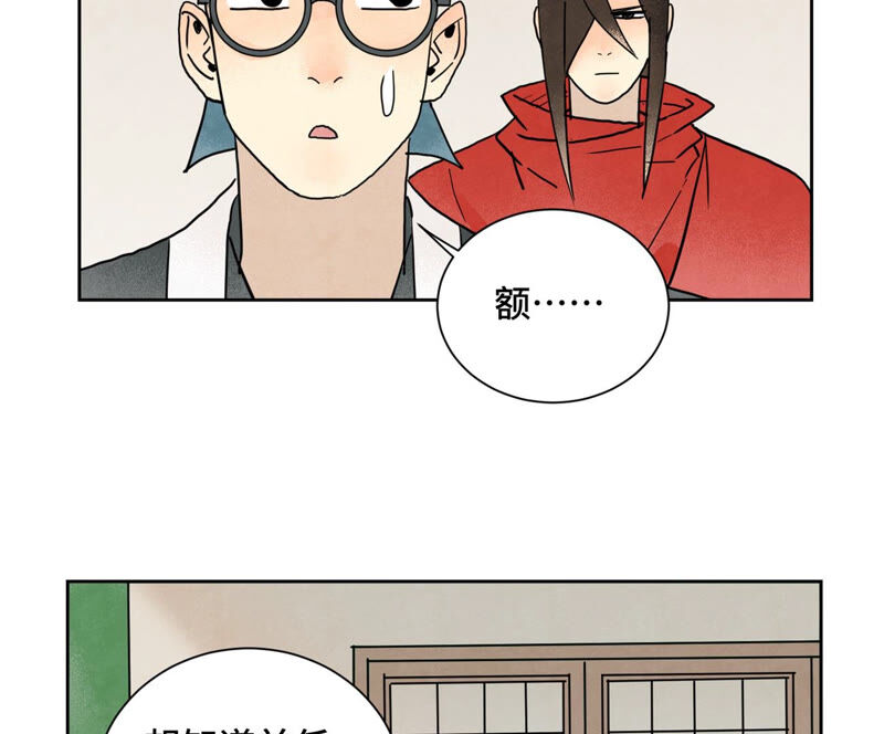 石少侠感觉好孤单韩漫全集-第150话 眼镜师兄与小师叔无删减无遮挡章节图片 