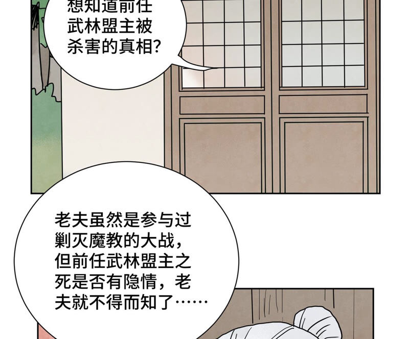 石少侠感觉好孤单韩漫全集-第150话 眼镜师兄与小师叔无删减无遮挡章节图片 