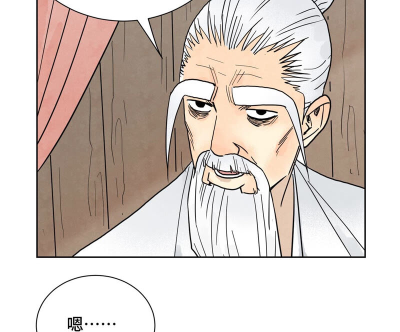 石少侠感觉好孤单韩漫全集-第150话 眼镜师兄与小师叔无删减无遮挡章节图片 