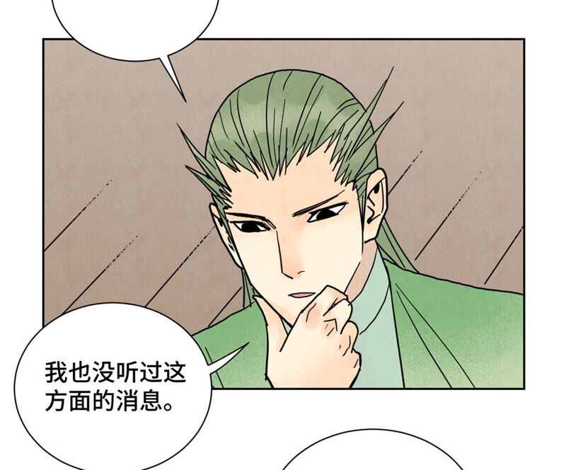 石少侠感觉好孤单韩漫全集-第150话 眼镜师兄与小师叔无删减无遮挡章节图片 