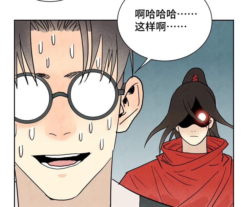石少侠感觉好孤单韩漫全集-第150话 眼镜师兄与小师叔无删减无遮挡章节图片 