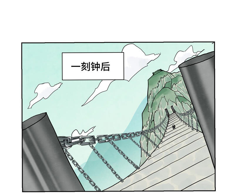 石少侠感觉好孤单韩漫全集-第150话 眼镜师兄与小师叔无删减无遮挡章节图片 