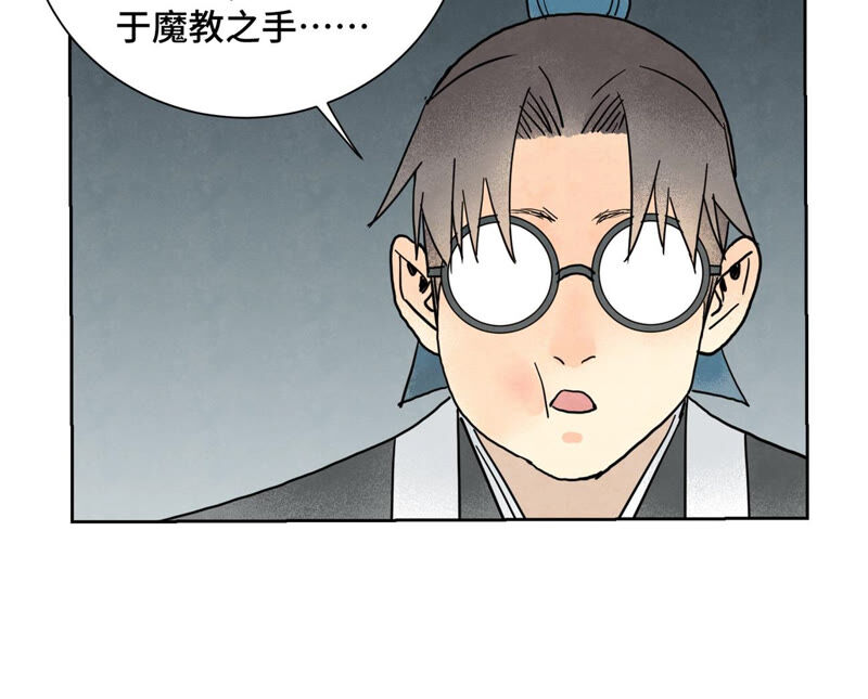 石少侠感觉好孤单韩漫全集-第150话 眼镜师兄与小师叔无删减无遮挡章节图片 