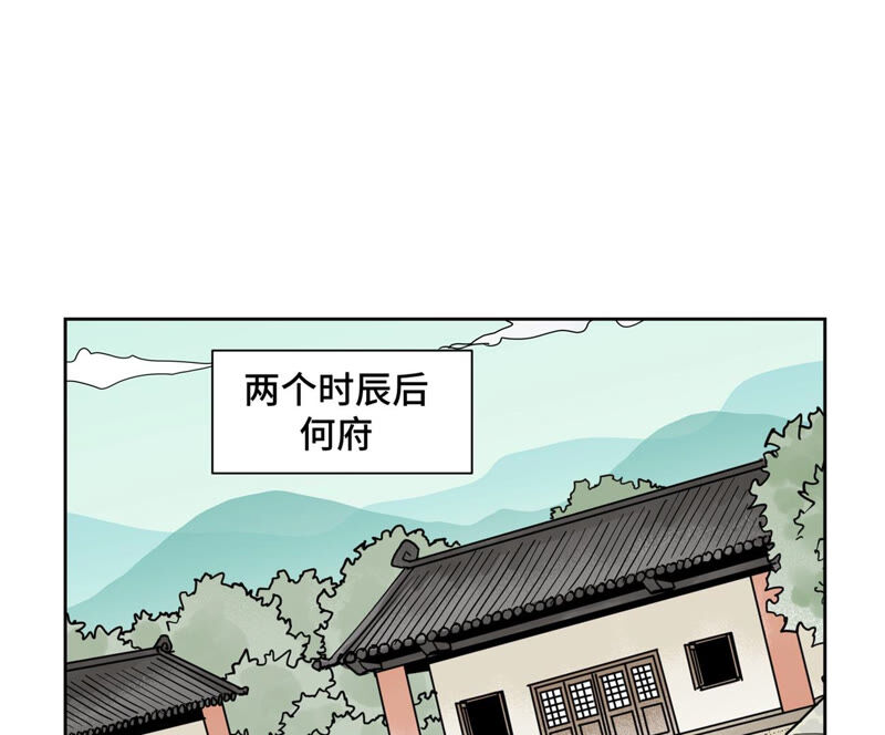 石少侠感觉好孤单韩漫全集-第150话 眼镜师兄与小师叔无删减无遮挡章节图片 