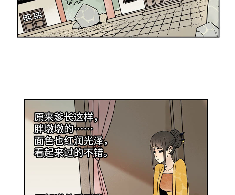 石少侠感觉好孤单韩漫全集-第150话 眼镜师兄与小师叔无删减无遮挡章节图片 