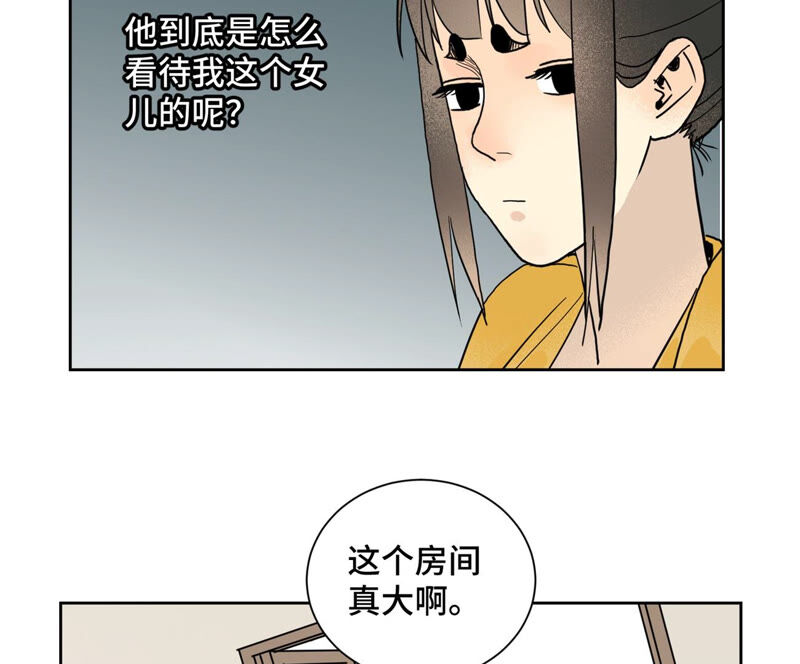 石少侠感觉好孤单韩漫全集-第150话 眼镜师兄与小师叔无删减无遮挡章节图片 
