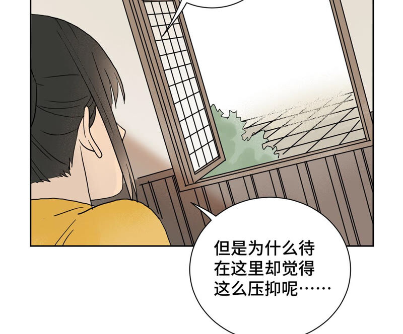 石少侠感觉好孤单韩漫全集-第150话 眼镜师兄与小师叔无删减无遮挡章节图片 