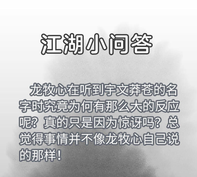 石少侠感觉好孤单韩漫全集-第150话 眼镜师兄与小师叔无删减无遮挡章节图片 