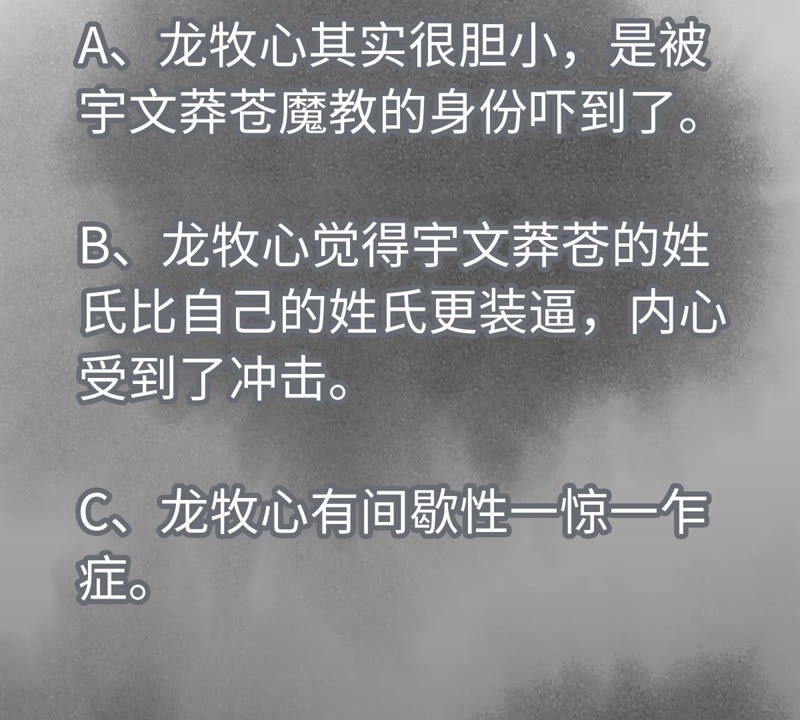 石少侠感觉好孤单韩漫全集-第150话 眼镜师兄与小师叔无删减无遮挡章节图片 