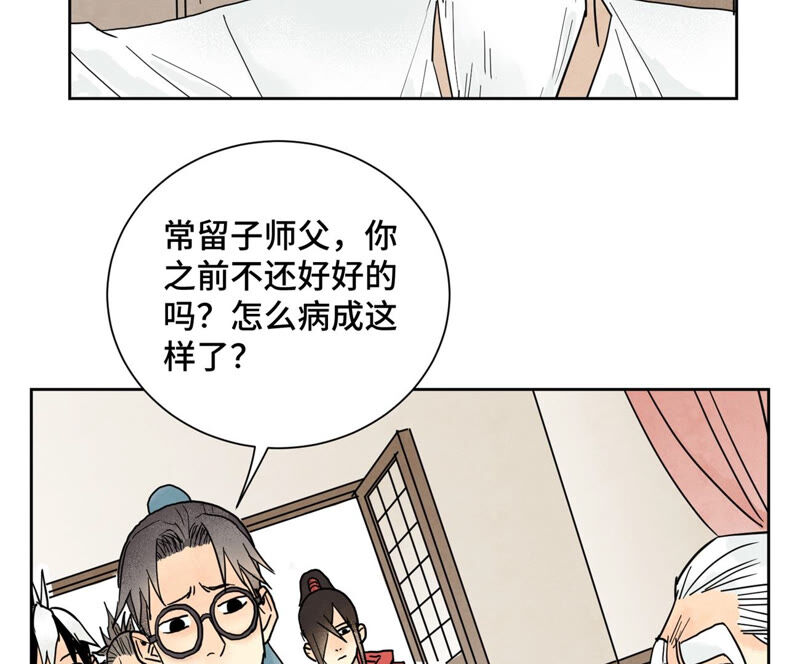 石少侠感觉好孤单韩漫全集-第150话 眼镜师兄与小师叔无删减无遮挡章节图片 