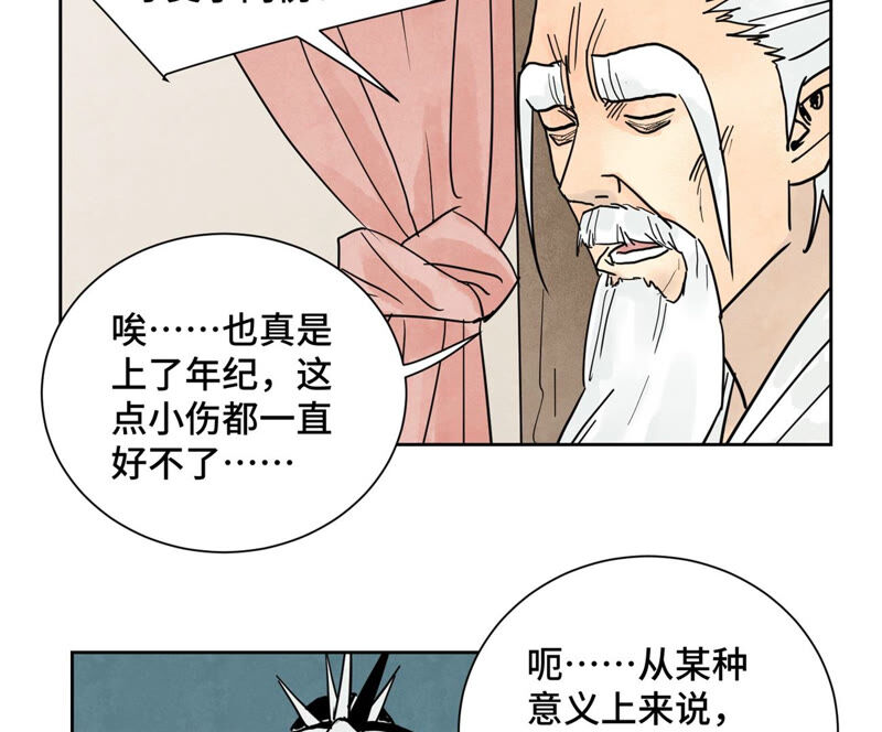 石少侠感觉好孤单韩漫全集-第150话 眼镜师兄与小师叔无删减无遮挡章节图片 