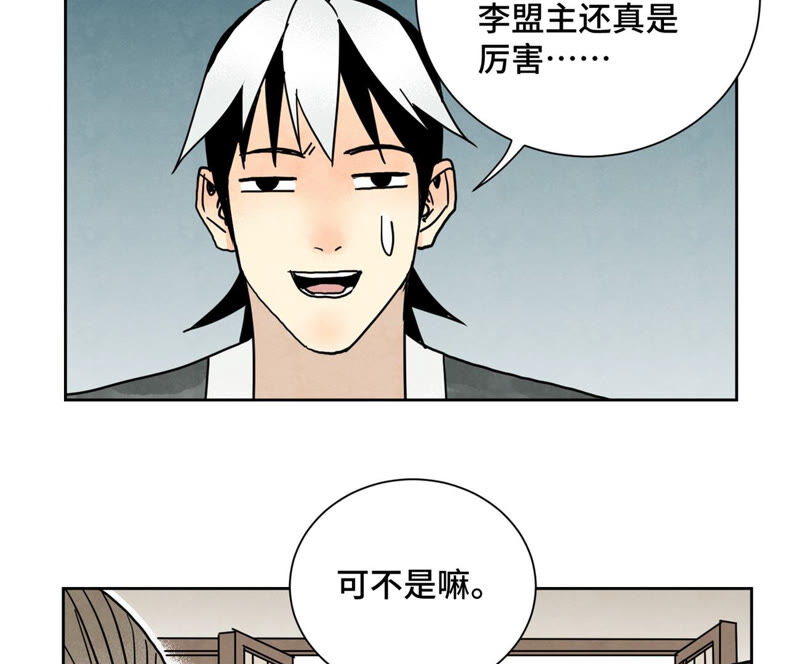 石少侠感觉好孤单韩漫全集-第150话 眼镜师兄与小师叔无删减无遮挡章节图片 