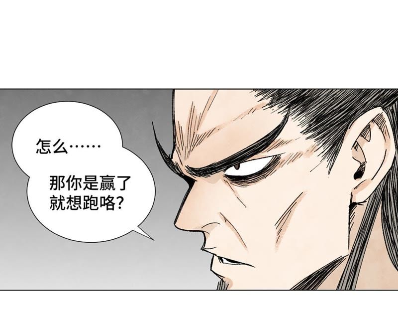 石少侠感觉好孤单韩漫全集-第7话 大师兄与师父无删减无遮挡章节图片 