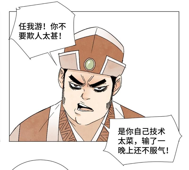 石少侠感觉好孤单韩漫全集-第7话 大师兄与师父无删减无遮挡章节图片 