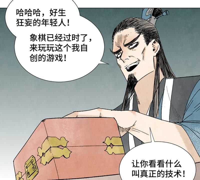 石少侠感觉好孤单韩漫全集-第7话 大师兄与师父无删减无遮挡章节图片 