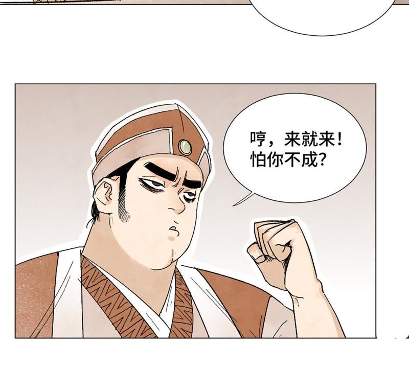 石少侠感觉好孤单韩漫全集-第7话 大师兄与师父无删减无遮挡章节图片 