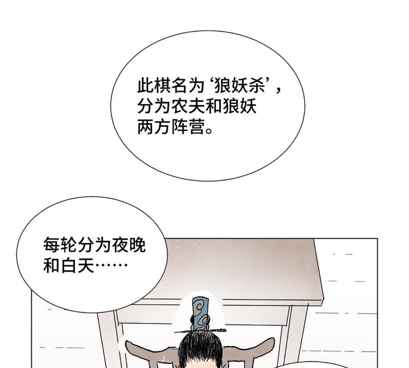 石少侠感觉好孤单韩漫全集-第7话 大师兄与师父无删减无遮挡章节图片 
