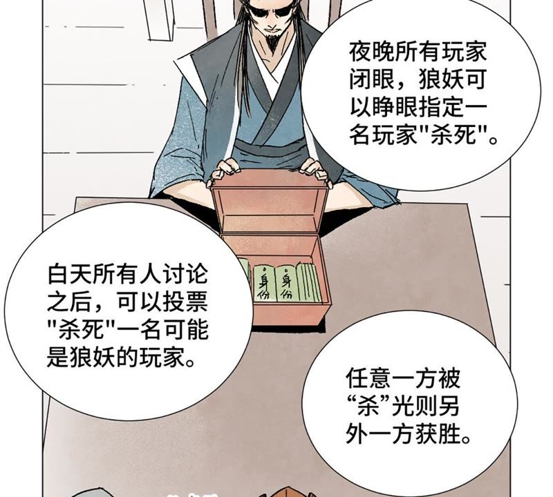 石少侠感觉好孤单韩漫全集-第7话 大师兄与师父无删减无遮挡章节图片 