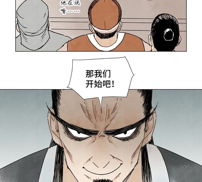 石少侠感觉好孤单韩漫全集-第7话 大师兄与师父无删减无遮挡章节图片 