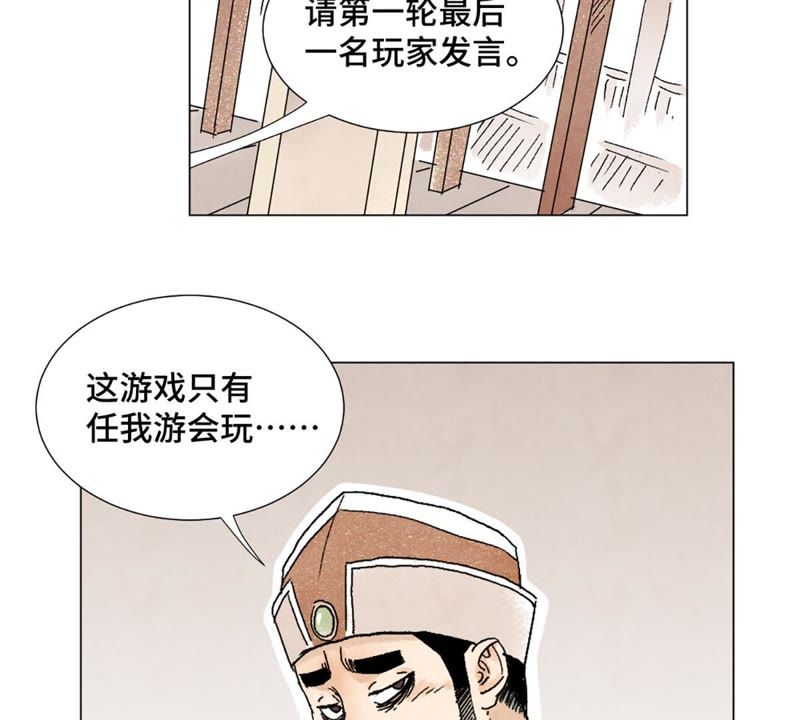 石少侠感觉好孤单韩漫全集-第7话 大师兄与师父无删减无遮挡章节图片 