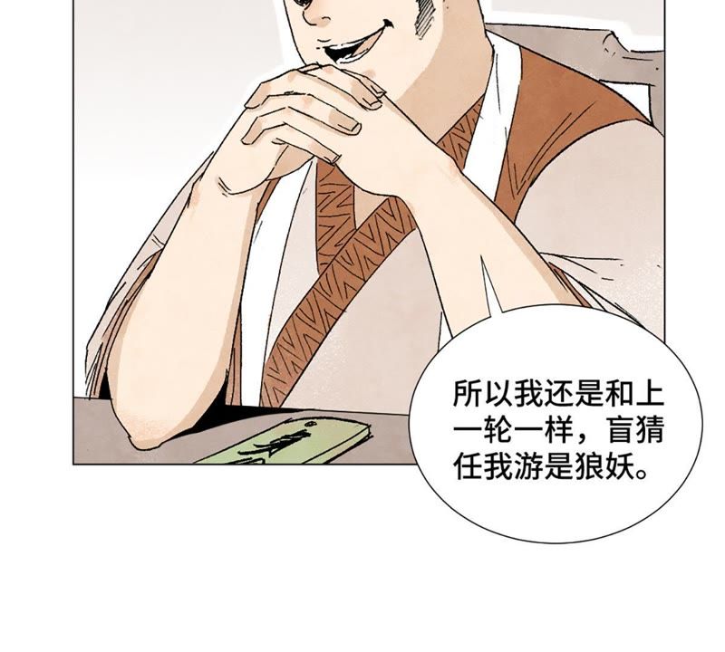 石少侠感觉好孤单韩漫全集-第7话 大师兄与师父无删减无遮挡章节图片 