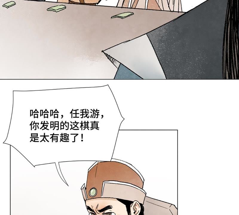 石少侠感觉好孤单韩漫全集-第7话 大师兄与师父无删减无遮挡章节图片 