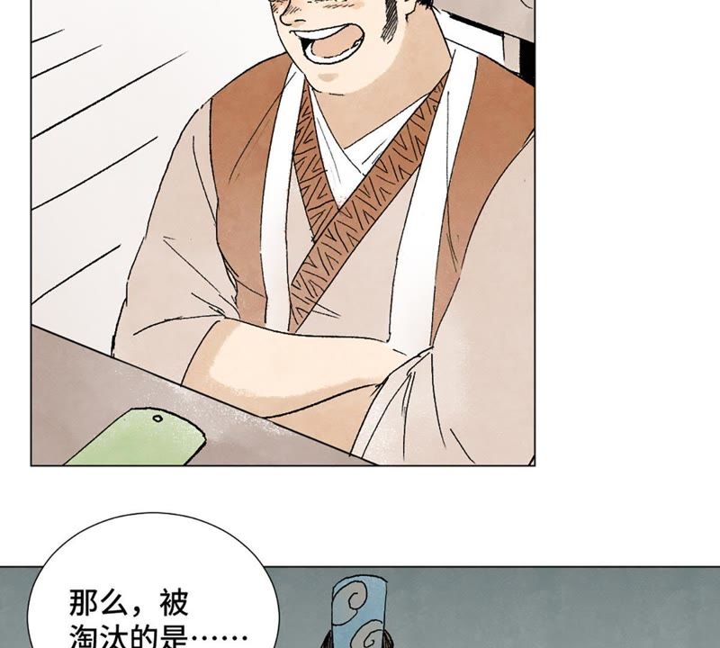 石少侠感觉好孤单韩漫全集-第7话 大师兄与师父无删减无遮挡章节图片 