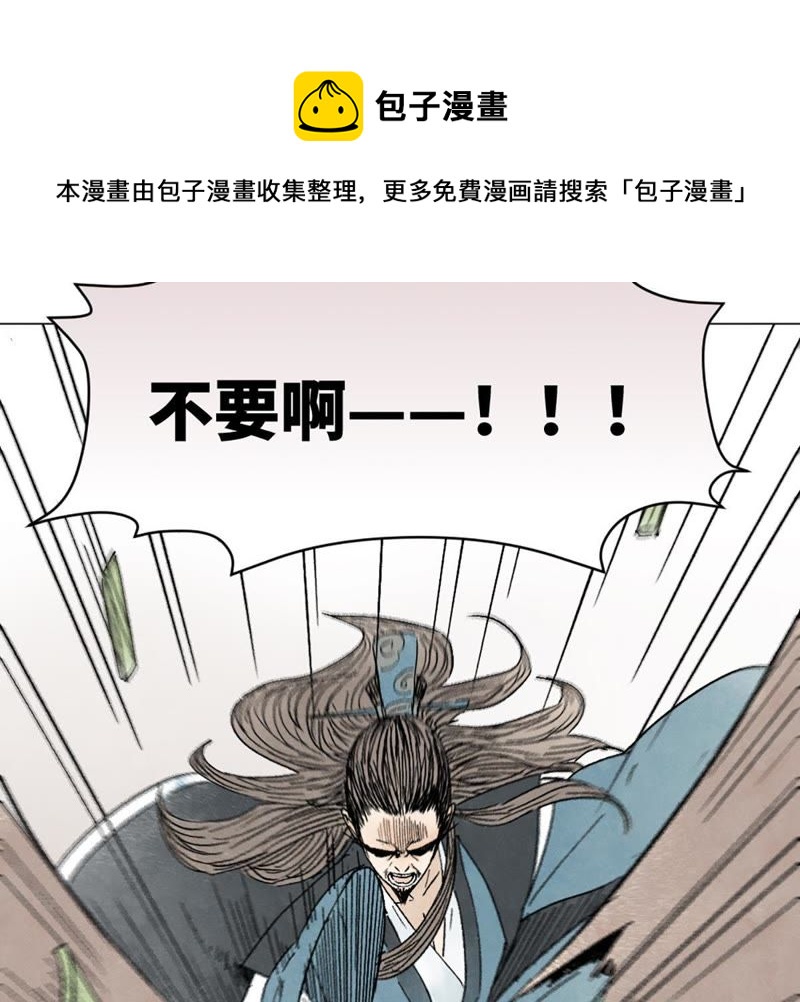 石少侠感觉好孤单韩漫全集-第7话 大师兄与师父无删减无遮挡章节图片 