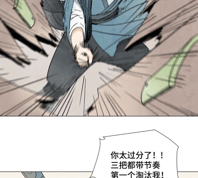 石少侠感觉好孤单韩漫全集-第7话 大师兄与师父无删减无遮挡章节图片 
