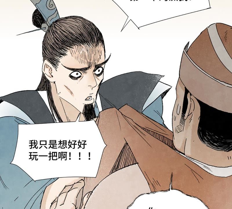 石少侠感觉好孤单韩漫全集-第7话 大师兄与师父无删减无遮挡章节图片 